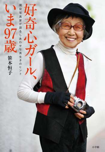 Fotografer Wanita Pertama Di Jepang Berusia 101 Tahun , Masih Bersemangat Memotret Di Usia Senja! Fotografer Wanita Pertama Di Jepang Berusia 101 Tahun , Masih Bersemangat Memotret Di Usia Senja!